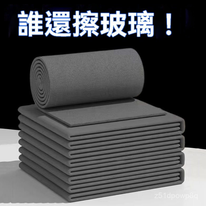 🔥臺灣出貨24H🔥擦玻璃魔力抹布不留痕專用無水印擦鏡子神奇抹布家務清潔百潔布hhfoof