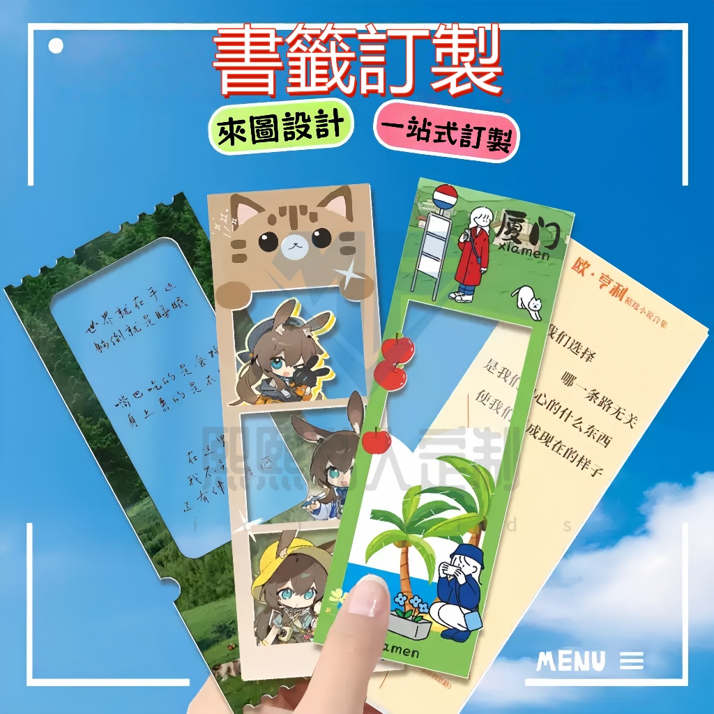 【熙·私定】客製化書籤 亞克力書籤 紙卡書籤 防水書籤 pvc書籤 透明書籤 畢業禮物紀念禮品書籤 個性書籤 diy書籤