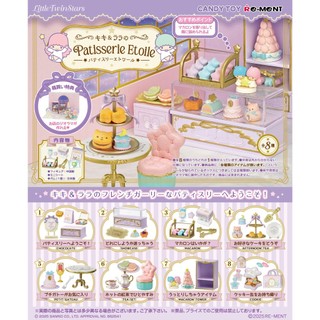 Re-ment 雙子星 星星甜點店 キキ&ララのPatisserie Etoile 8款【NeoGamer】