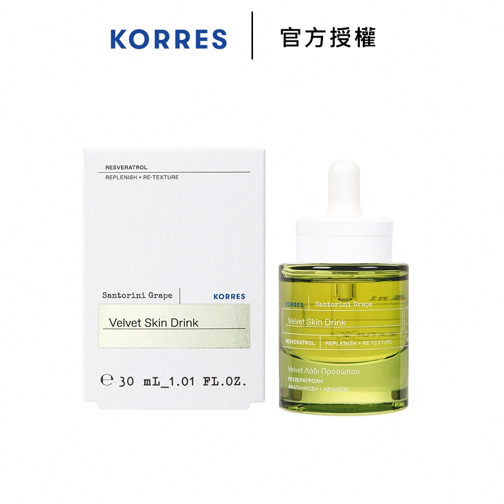 KORRES 聖托里尼葡萄抗氧活膚精華 30ml－WBK 寶格選物