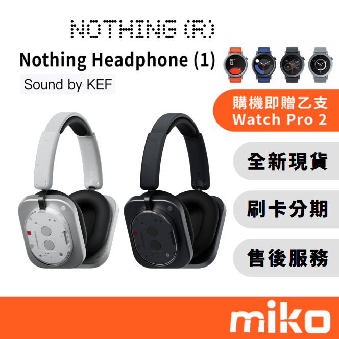 Nothing Headphone 1(贈智慧手錶) ｜⭐享10%蝦幣回饋｜頭戴耳罩式藍牙耳機 全新原廠公司貨 快速出貨