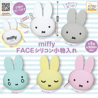 日本帶回 ～*米飛兔矽膠大臉小物包 KOROKORO 扭蛋 轉蛋 miffy 矽膠大臉小物/拉鍊包 綠色