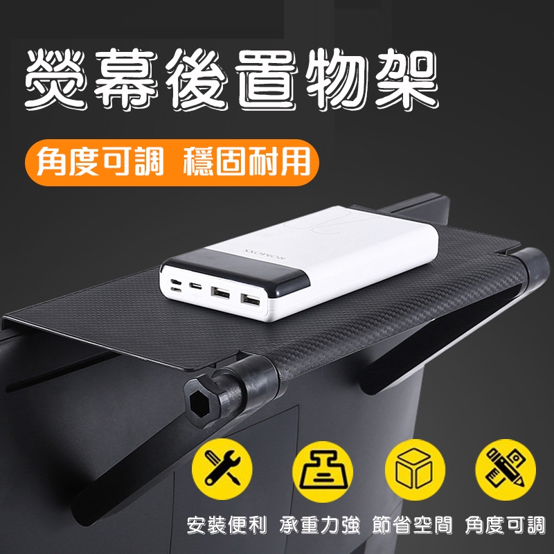 【曼徳旺】電腦螢幕上方置物架 螢幕置物架 電視盒收納架 電視機置物架 桌面整理架 收納架 機上盒架 多功能架
