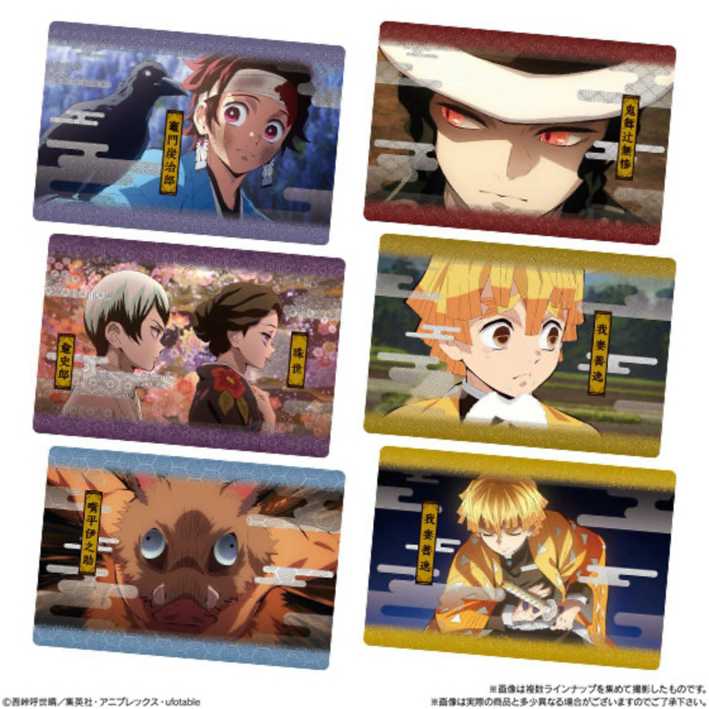 🆕 萬代【鬼滅の刃】食玩卡2。07 竈門炭治郎。08鬼舞辻無惨。09愈史郎&珠世。10。12我妻善逸。11嘴平伊之助