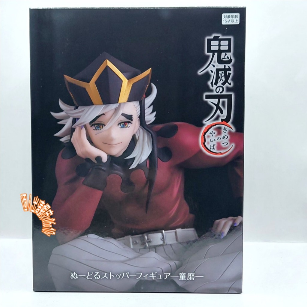 賣▶ 鬼滅之刃 童磨 上弦之貳 上貳 上二 上弦之二 景品 公仔 模型 坐姿 泡麵公仔