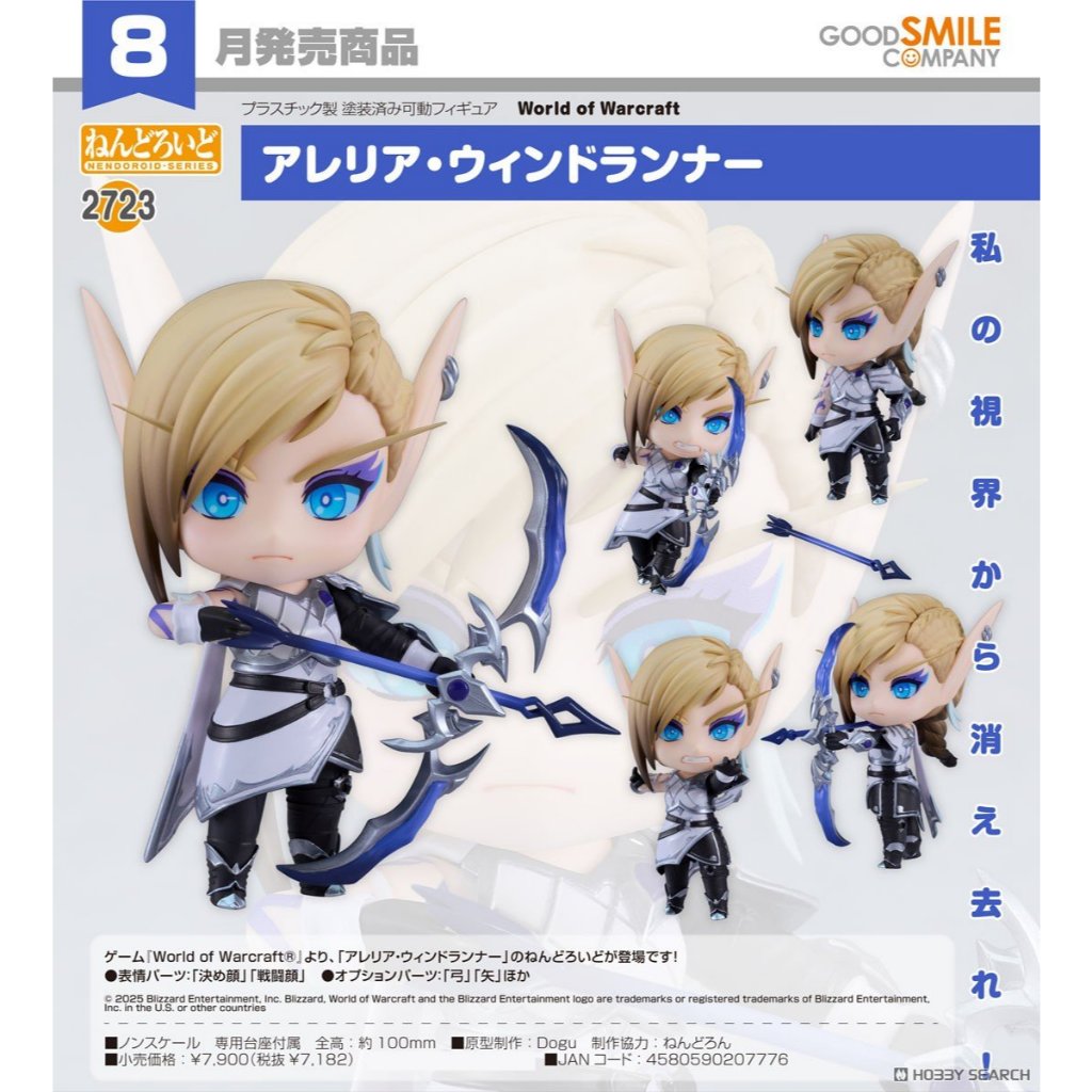 ☆勳寶玩具舖【現貨】代理版 GSC 黏土人 魔獸世界 2723 艾蘭里亞 風行者 Alleria Windrunner