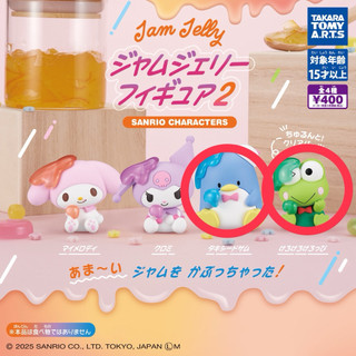 三麗鷗角色果醬果凍公仔2 (Sanrio Characters Jam Jelly Figure 2)