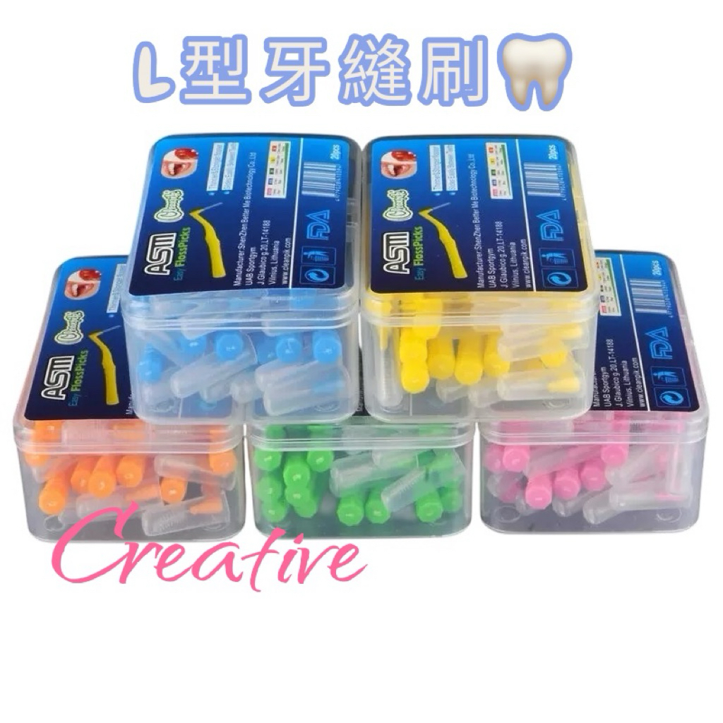 牙間刷 牙縫刷 L型 L型 齒縫刷 20入 每支附蓋盒裝ASM外銷 齒間刷 牙縫刷 不鏽鋼絲 杜邦刷毛