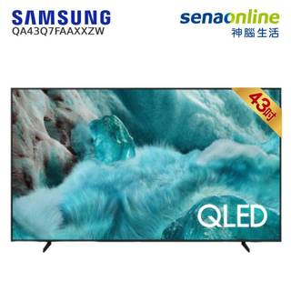 Samsung QA43Q7FAAXXZW 43型 QLED 4K UHD智慧顯示器 神腦生活