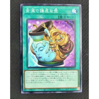 現貨 遊戲王  TT01-JPC36 金滿而謙虛之壺 (普卡) 韓紙 強欲之壺 泛用卡