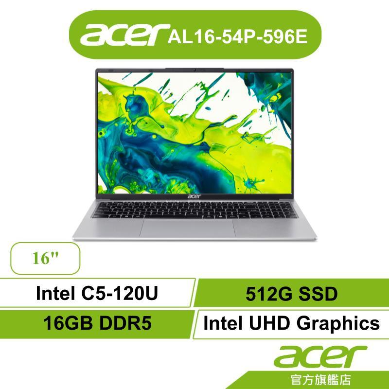 Acer宏碁 Aspire Lite AL16-54P-596E C5-120U 16G 512G 筆電【標配/特仕】