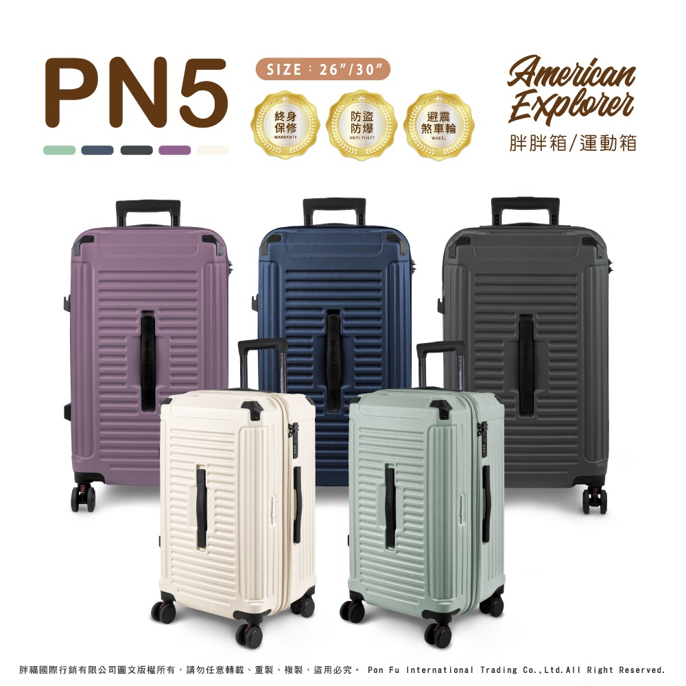 美國探險家 PN5 胖胖箱/運動箱 26吋 30吋 行李箱 防爆拉鏈 抗震剎車輪 輕量 TSA海關鎖 水杯架 手機架