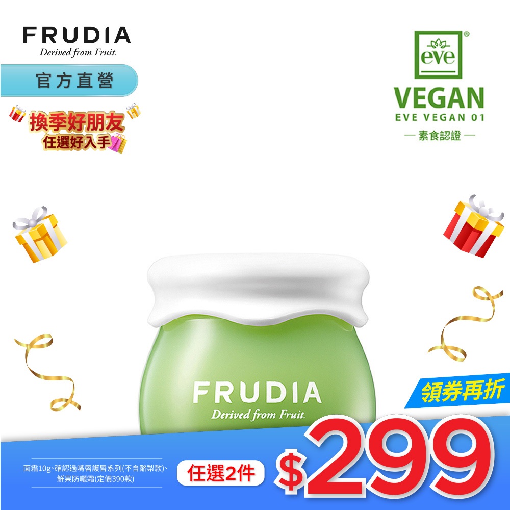 FRUDIA【任2件299】有拭無孔 青葡萄毛孔調理輕凝霜10g