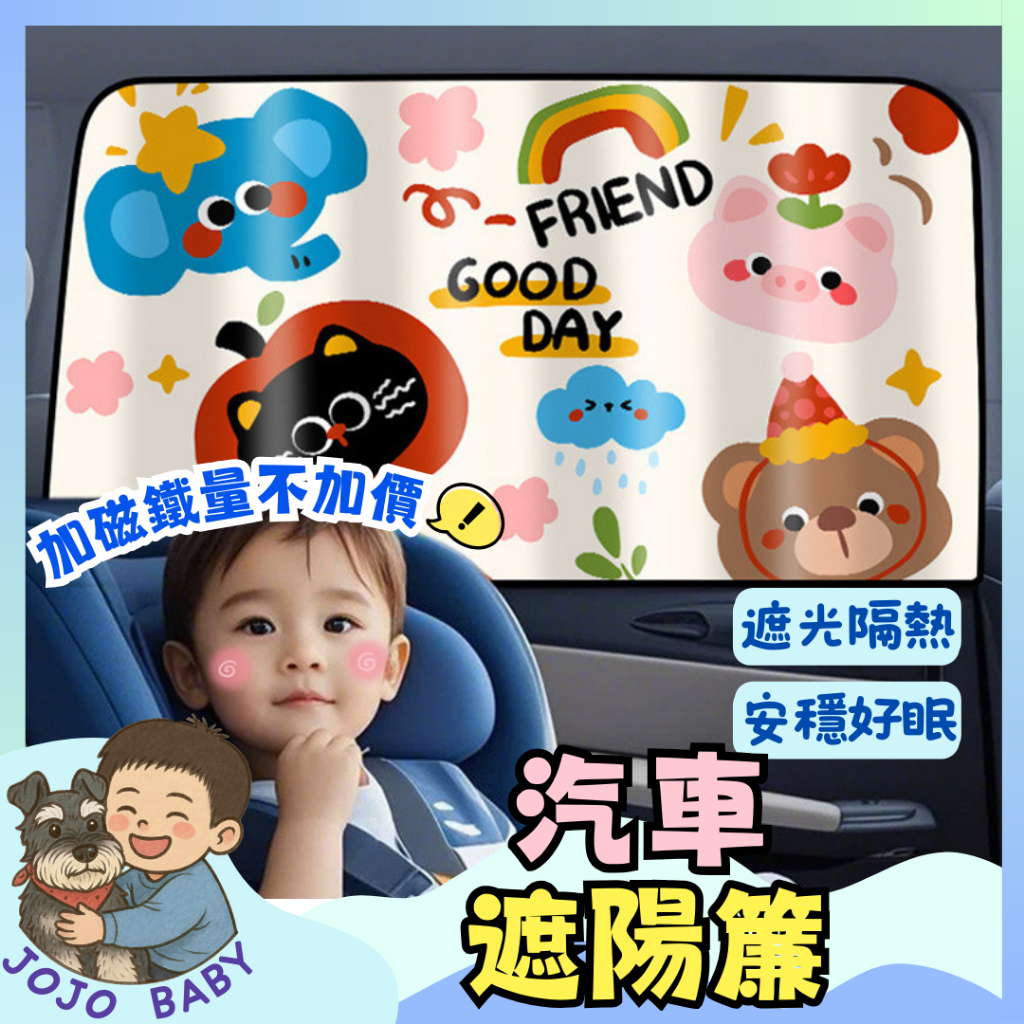 💎台灣隔日到💎C7 汽車遮陽簾 寶寶後座車窗遮陽簾 防刺眼隔熱 雙層雙開式窗簾 磁吸式 安全座椅防曬隔熱 車用遮光