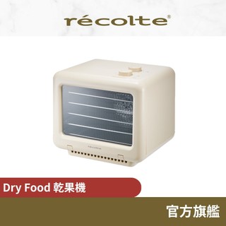 日本 recolte 乾果機 Dry Food & Yogurt RFD-2 果乾 肉乾 點心 乾果 麗克特官方旗艦店