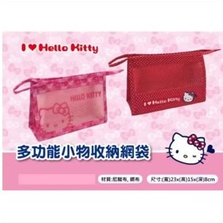 正版雷標 HELLO KITTY 多功能小物收納袋 收納袋 收納包