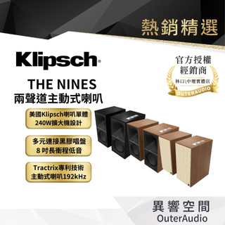 【Klipsch】THE NINES兩聲道主動式喇叭｜領卷10倍蝦幣送｜台灣公司貨