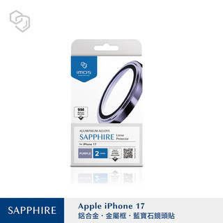 【iMos】iPhone 17 藍寶石鏡頭貼 藍寶石 鏡頭貼