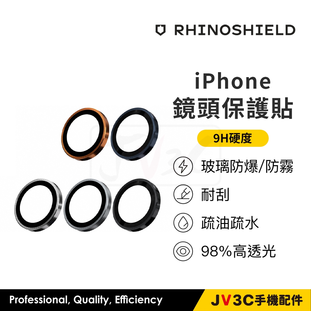 犀牛盾 9H鏡頭玻璃保護貼 適用 iPhone 17 Pro Max 16 15 14 13 11 12 鏡頭貼 保護貼