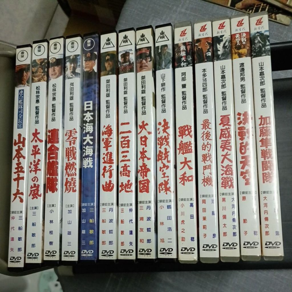 輔導級/日本戰爭.軍事名片電影DVD/松林宗憲 桀田利雄 山下耕作 阿部豐 渡邊邦男 山本嘉次郎 本多豬四郎