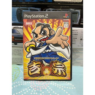 PS2 吉宗 柏青嫂
