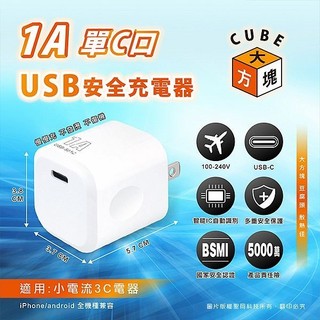 Dr.AV USB 大方塊 1AC口 充電 豆腐頭 (USB-501C)1入 聖岡科技【小三美日】DS027536