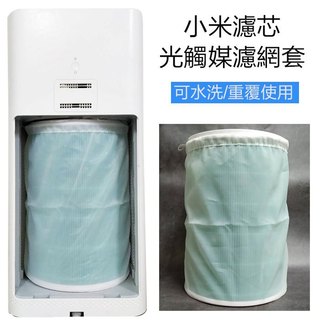 小米配件專區 小米空氣淨化器 小米過濾棉 卡套 空氣清淨機 光觸媒濾網套 風機專用 供電線 車用