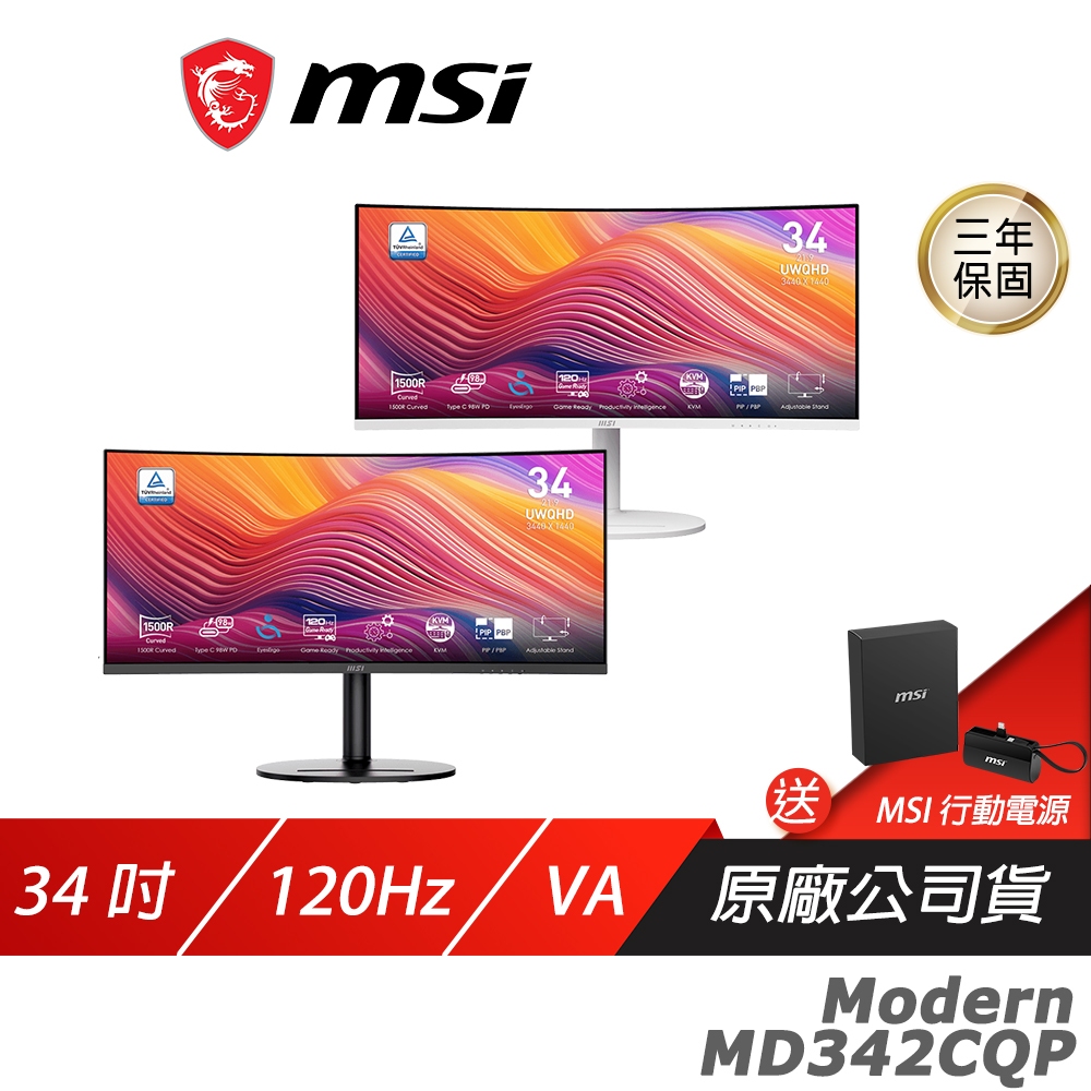 MSI 微星 Modern MD342CQP 黑色 白色 電腦螢幕 34吋 VA 120Hz 1ms UWQHD