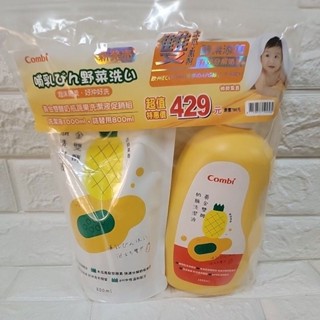 Combi 黃金雙酵奶瓶蔬果洗潔液2028/06