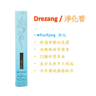 不丹香品 - Drezang Protection Incense 不丹國立藏醫院 靜化香
