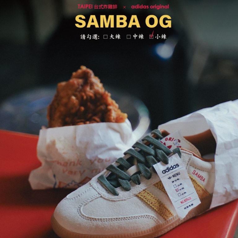 Adidas 愛迪達 Samba OG KI7433 男女 運動休閒鞋 TAIPEI 台式炸雞排 舒適 米 橘