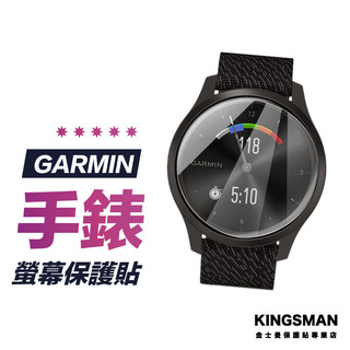 【手錶貼】Garmin Vivomove Style Sport Trend 保護貼 保護膜