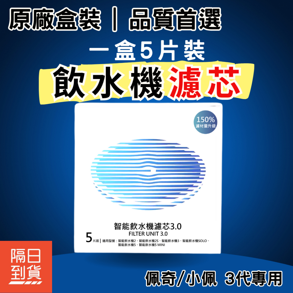 【原廠盒裝】2/3/5代寵物飲水機濾芯｜5/15片高效活性碳濾芯