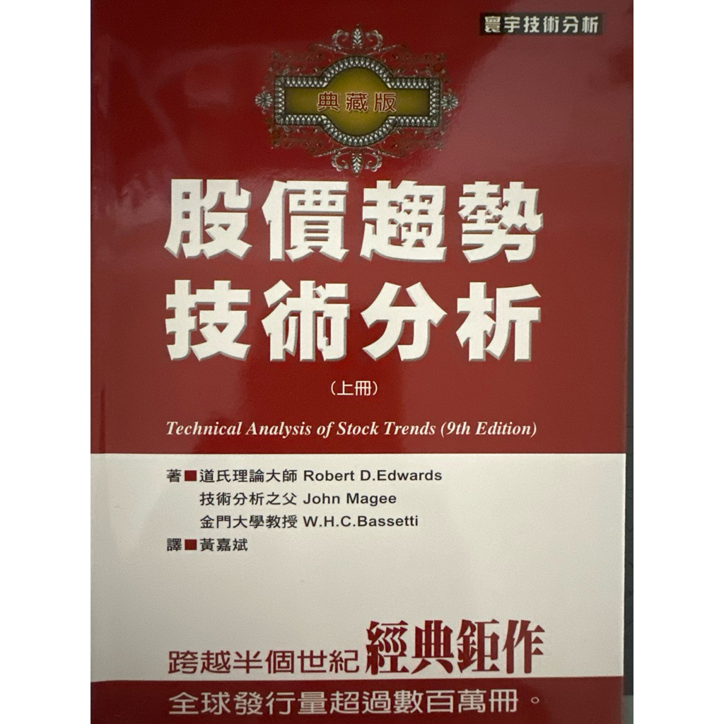 股價趨勢技術分析上下的價格推薦- 2026年1月| 比價比個夠BigGo
