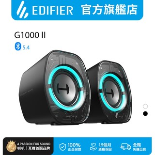 【 EDIFIER 】G1000II 2.0電競遊戲喇叭 領券10%回饋 藍芽 電腦 PS4 PS5 HECATE 音響