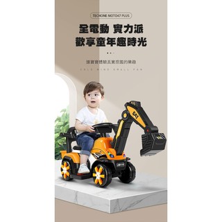 TECHONE MOTO47 PLUS 模擬操控兒童電動挖土機炫彩燈光模擬全電雙關結動作挖臂 可坐人兒童工程車玩具