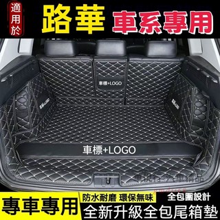 荒原路華 後車廂墊Discovery Defender Freelander VELAR RangeRover行李箱墊