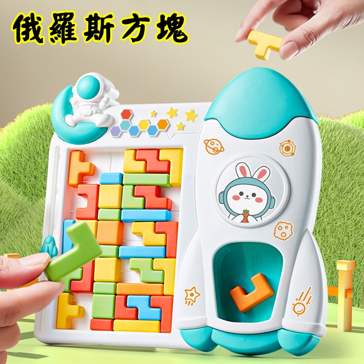 方塊拼板 俄羅斯方塊 積木 3D立體拼圖 益智遊戲 3D俄羅斯方塊 兒童玩具方塊 疊疊樂方塊