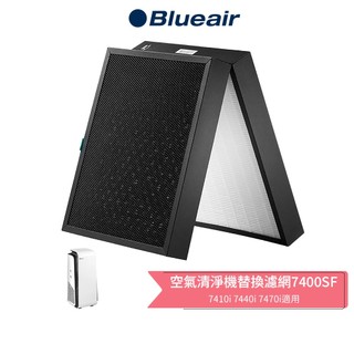 【Blueair】空氣清淨機替換濾網 7400SF (7410i • 7440i • 7470i 空氣清淨機適用)