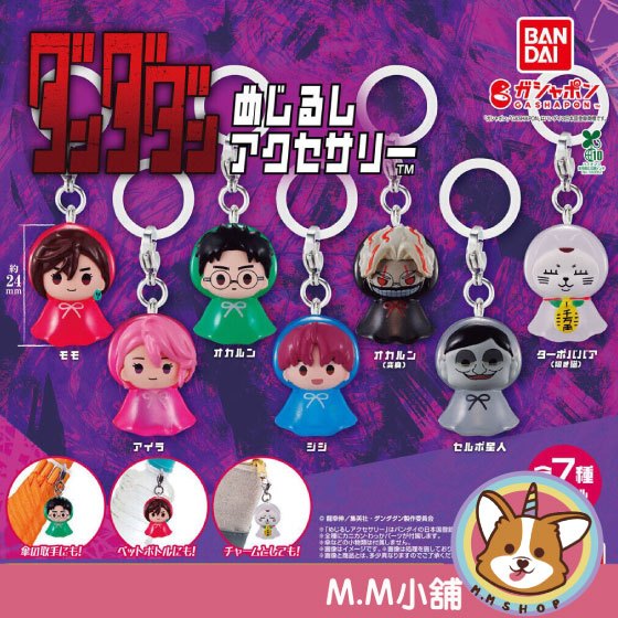 【M.M小舖】『現貨』 BANDAI 轉蛋 扭蛋 膽大黨造型吊飾公仔 高速婆婆 變身 膽大黨 小桃 吊飾 全7款