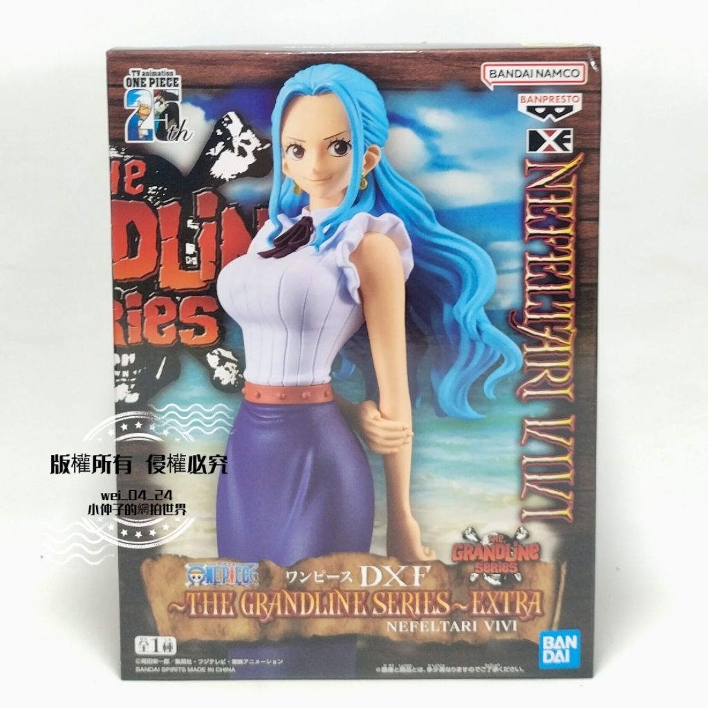 -小仲子- 現貨不用等 日版金證 薇薇公主 阿拉巴斯坦王國公主 25週年 海賊王 航海王 DXF 公仔模型 美少女