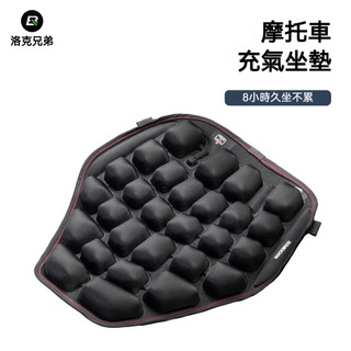 ROCKBROS洛克兄弟 摩托車坐墊套 氣囊充氣 減震 隔熱 透氣 防水 電動踏板車 軟座墊