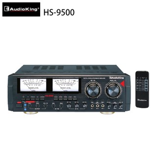 永悅音響 AudioKing HS-9500 專業/家庭兩用綜合擴大機 全新公司貨