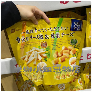 ［米娜小姐選物店］日本代購 中秋節 綜合起司 Natori贅沢綜合起司家庭號-起司轌魚+煙燻起司