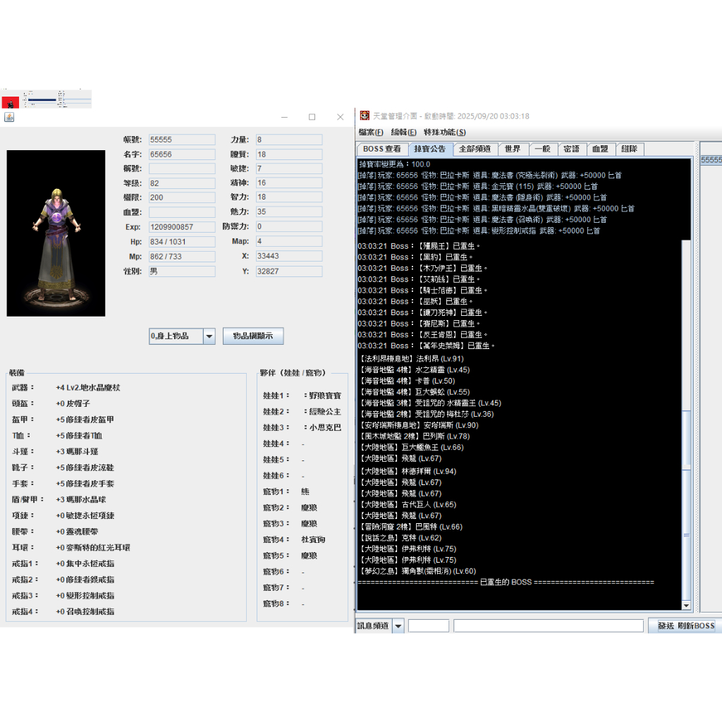 天堂私服｜優惠推薦- 蝦皮購物- 2026年1月