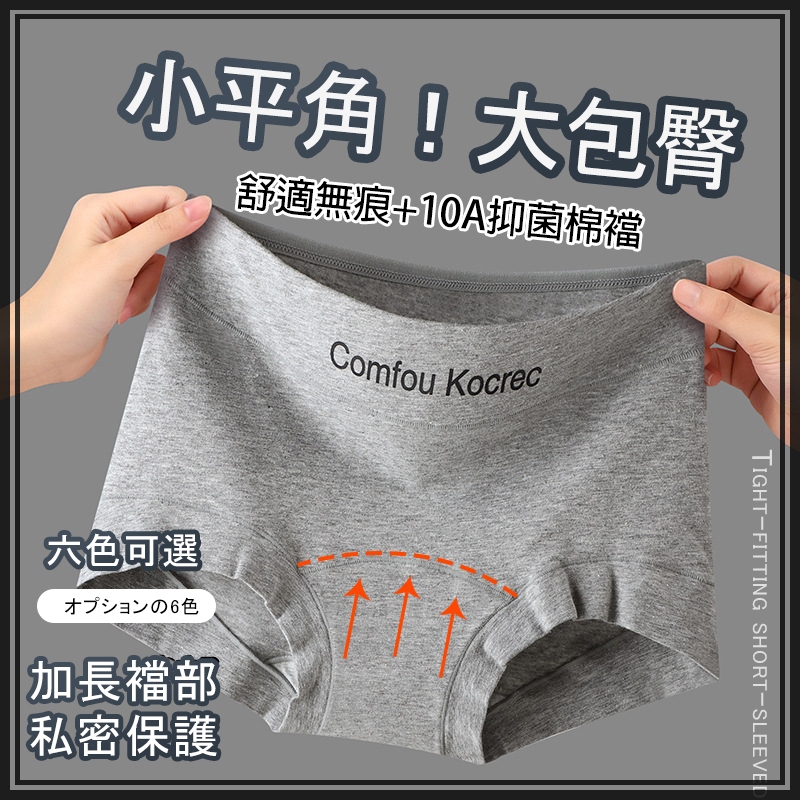 【隔日到貨🌟】純棉內褲 女士內褲 純棉襠 大碼高腰 收腹提臀 平角四角褲 短褲頭 中腰內褲 CK內褲 大尺碼