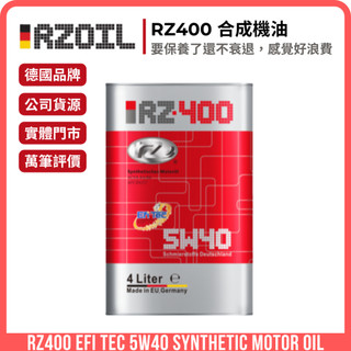 【RZOIL】5W40 RZ400 Efi Tec｜全合成機油｜總代理公司貨｜API 認證｜1公升｜ 946Auto