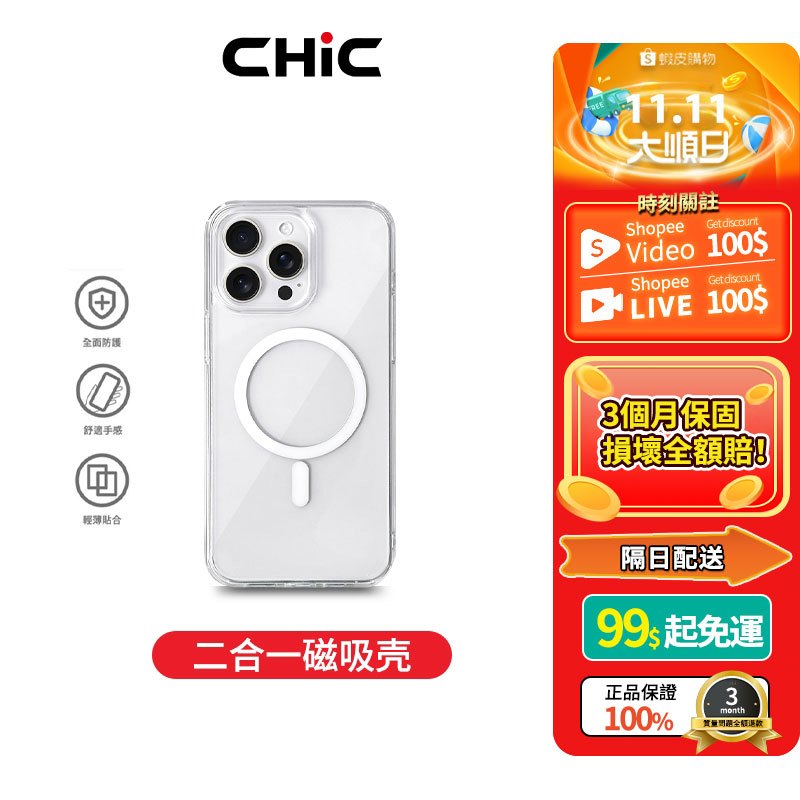 隔日到貨 蘋果iphone 16 15 14 13 12 11 Pro Max 簡約透明磁吸硬殼  特级防摔磁吸 手機殼