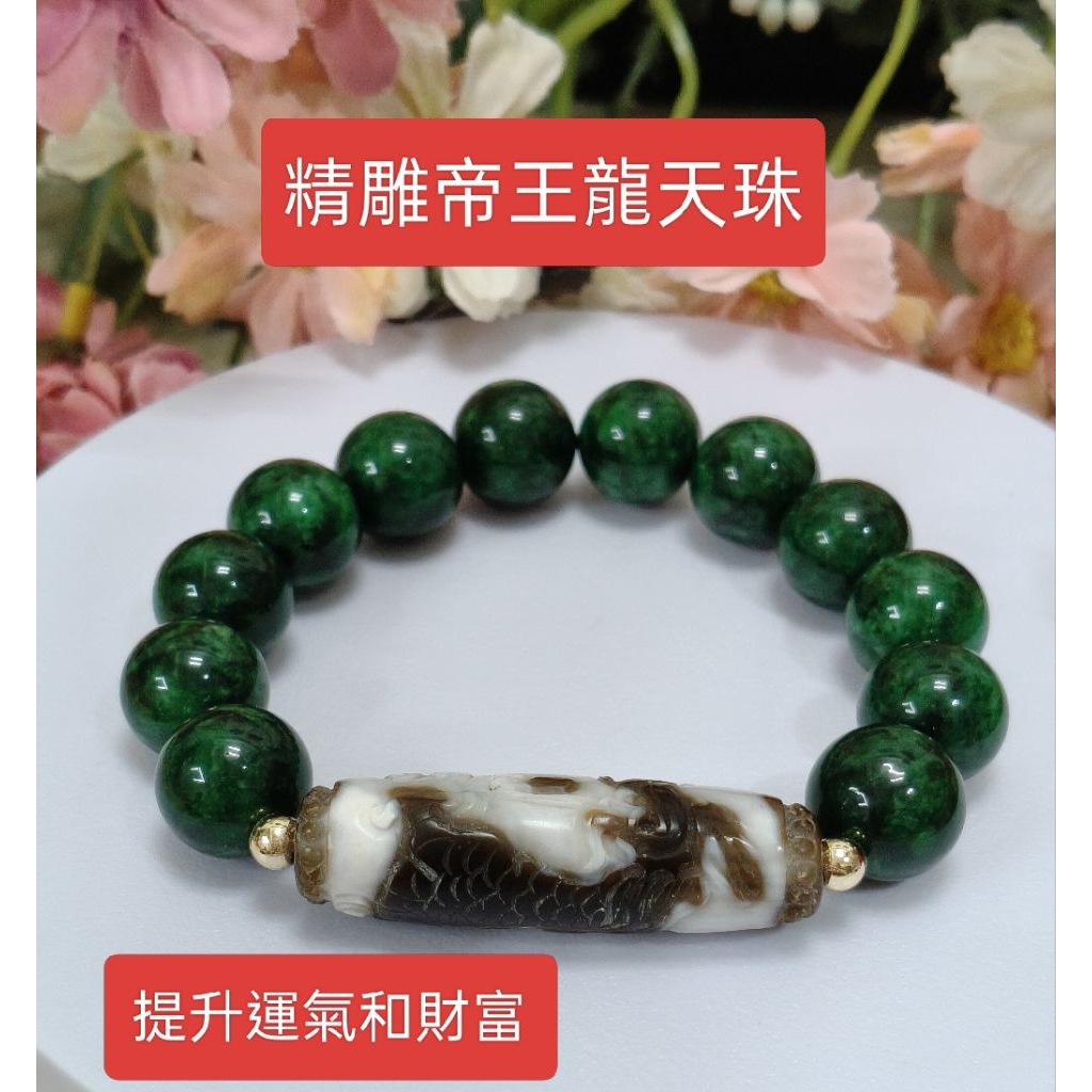 龍天珠的價格推薦- 2026年7月| 比價比個夠BigGo