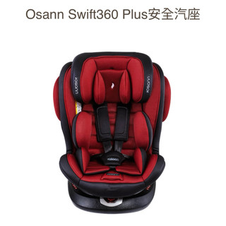 Osann Swift360 Plus安全汽座（二手）